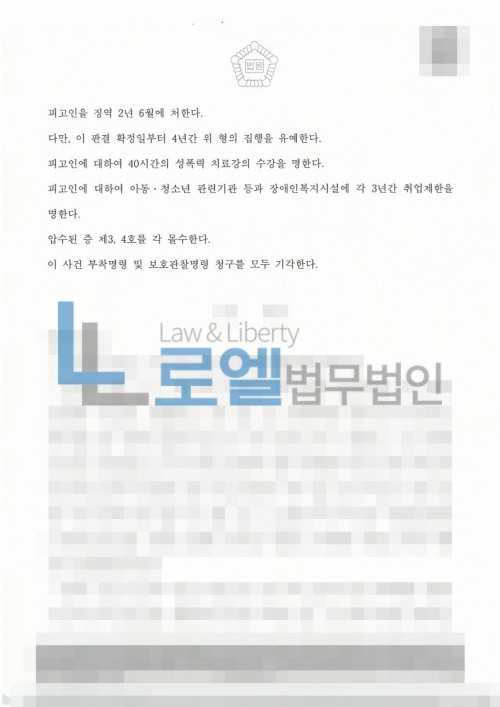 판결문 이미지