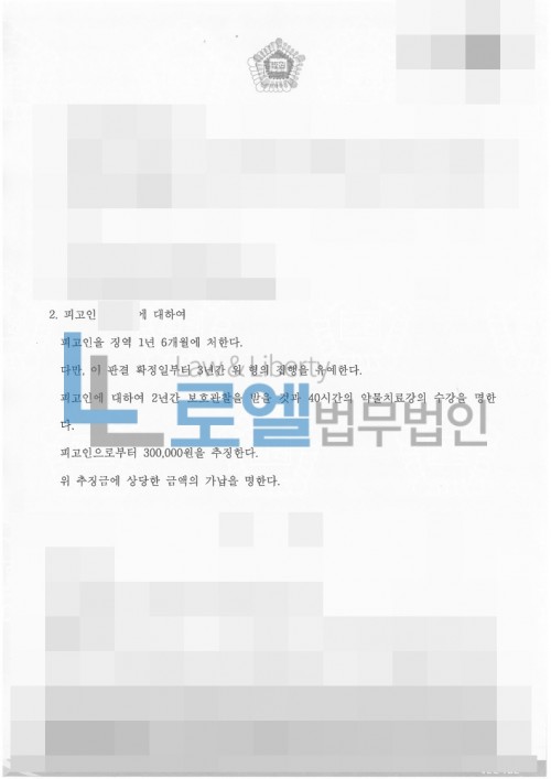 판결문 이미지