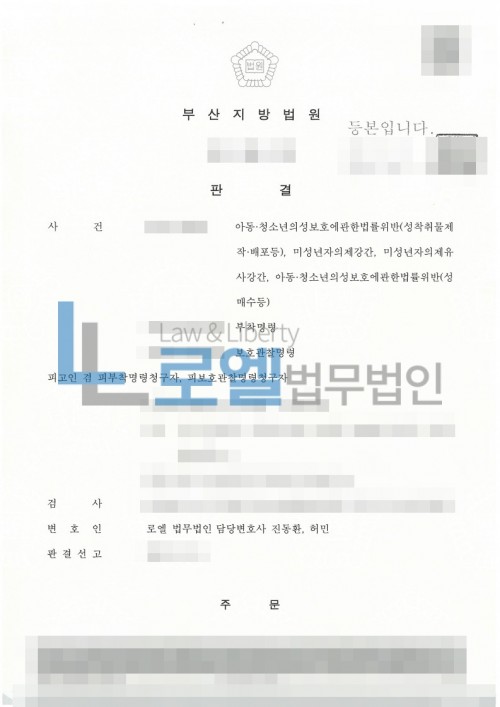 판결문 이미지