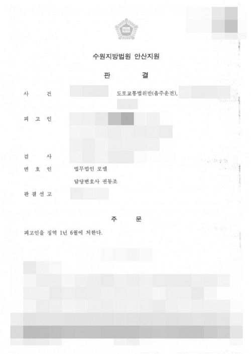 판결문 이미지