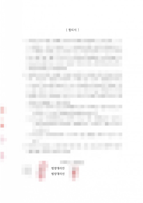 판결문 이미지