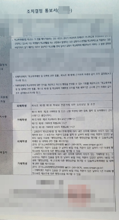 판결문 이미지