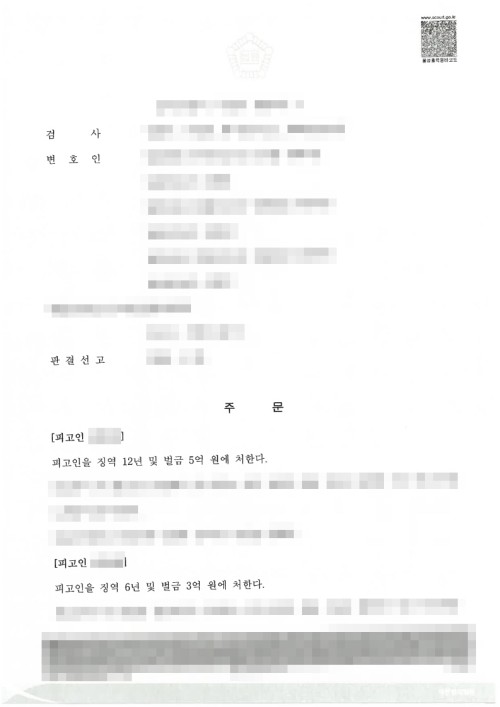 판결문 이미지