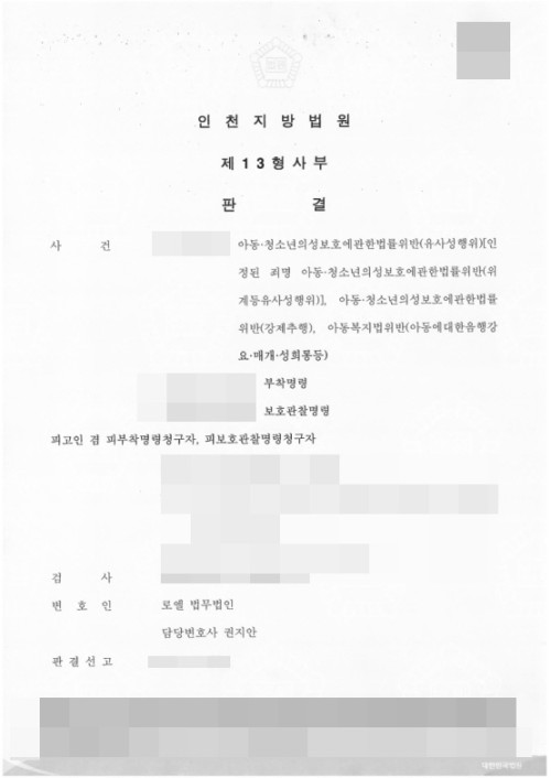 판결문 이미지