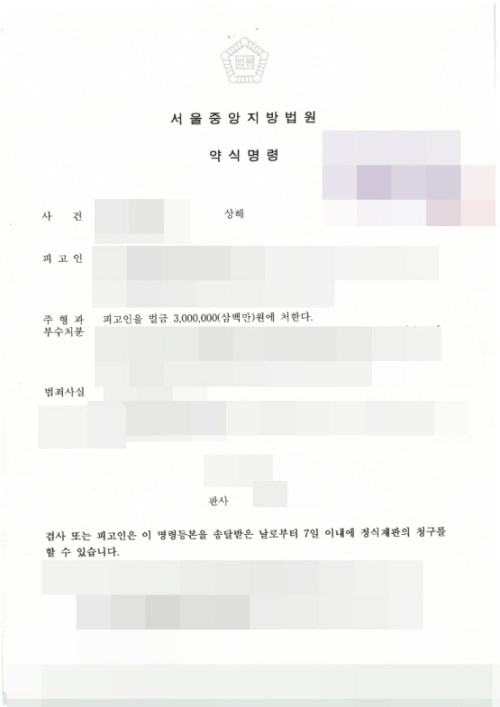 판결문 이미지