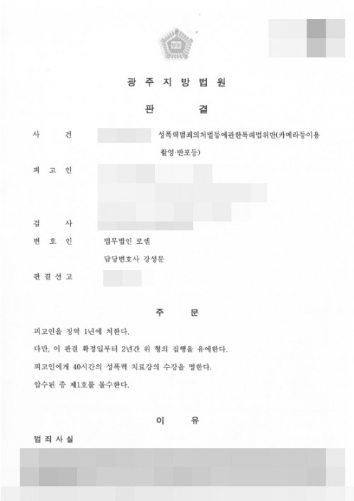 판결문 이미지