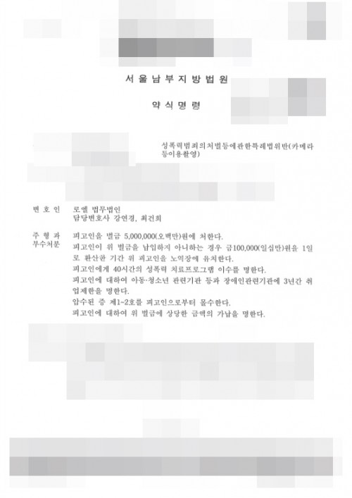 판결문 이미지