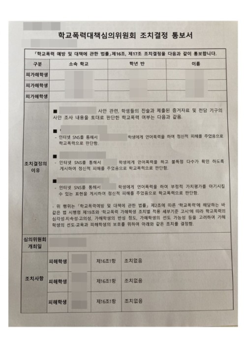 판결문 이미지