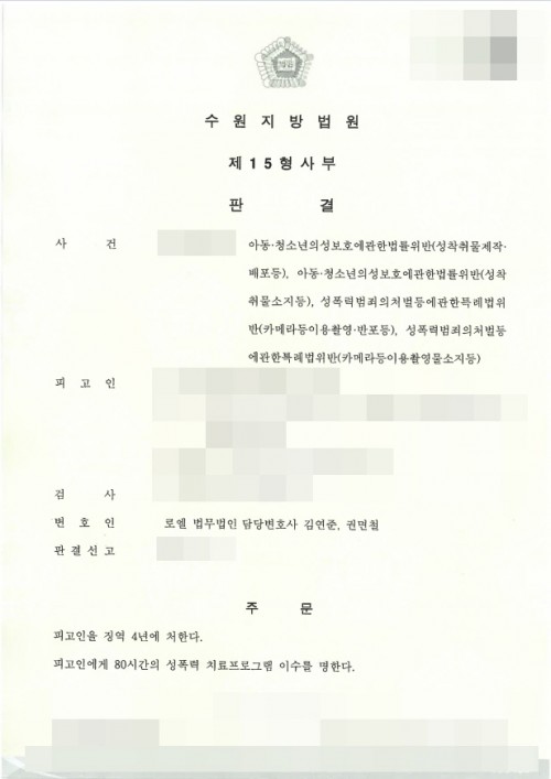 판결문 이미지
