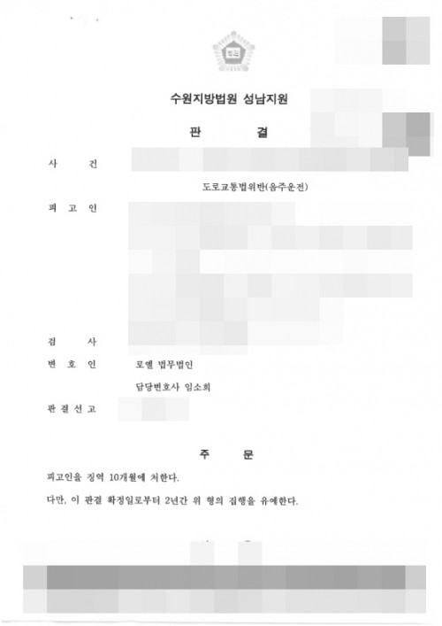 판결문 이미지
