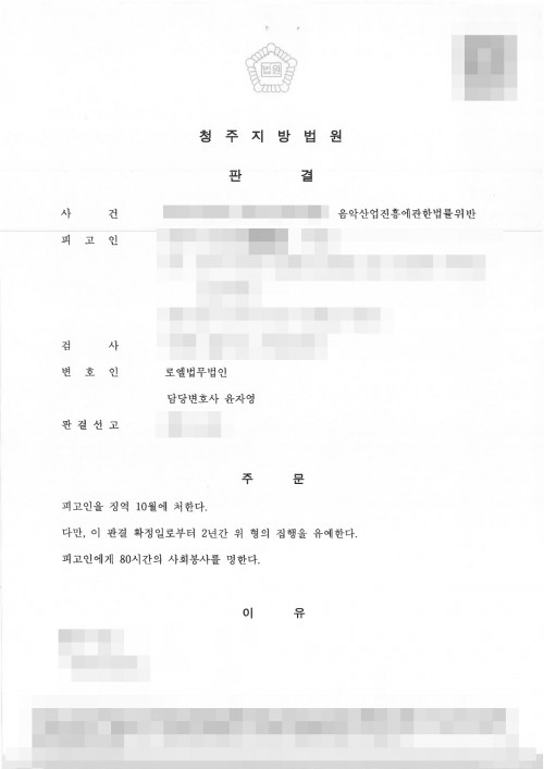 판결문 이미지