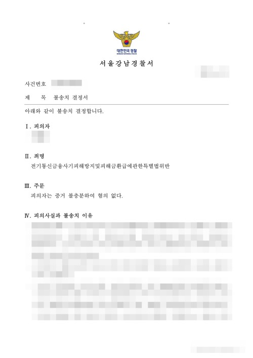 판결문 이미지