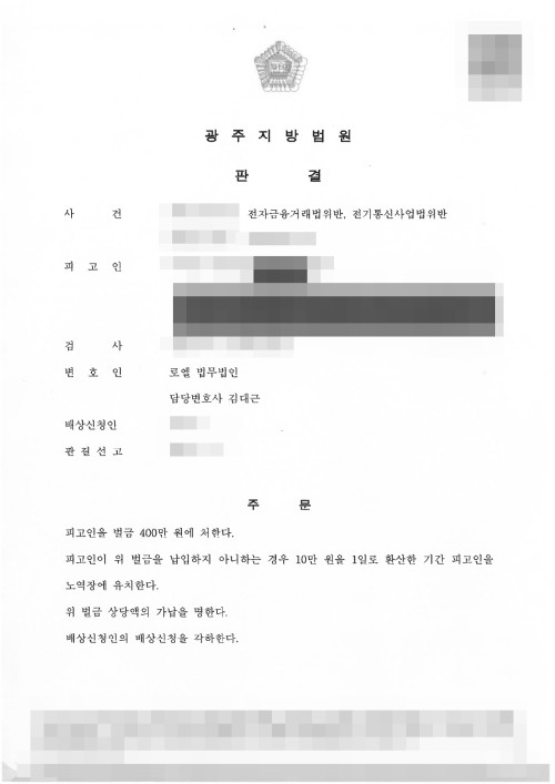 판결문 이미지