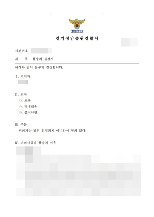 판결문 이미지