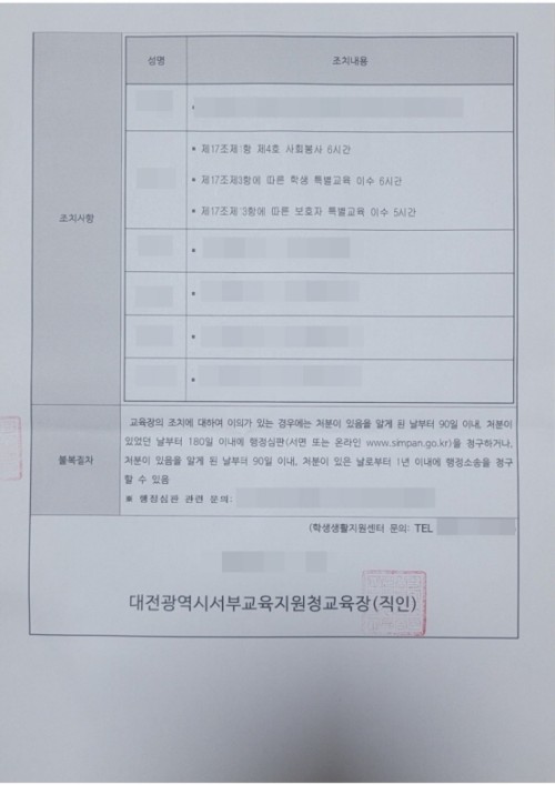 판결문 이미지