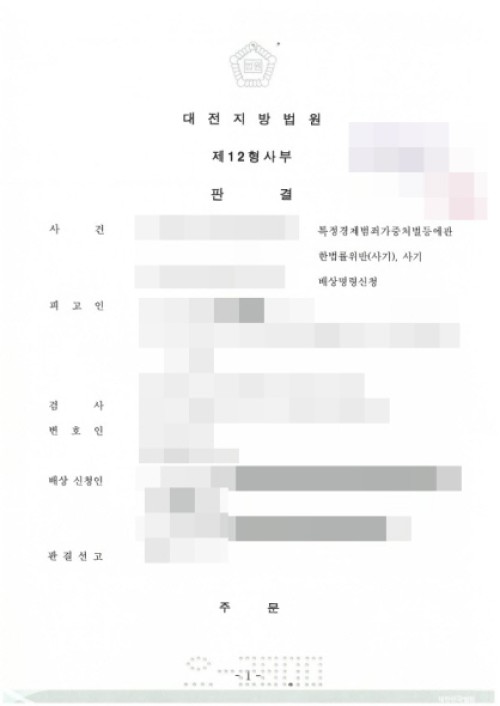 판결문 이미지