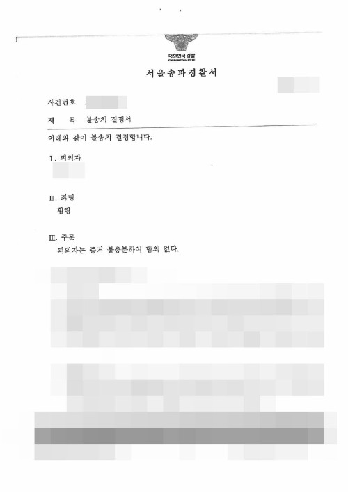 판결문 이미지