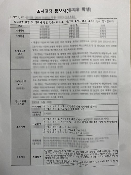 판결문 이미지