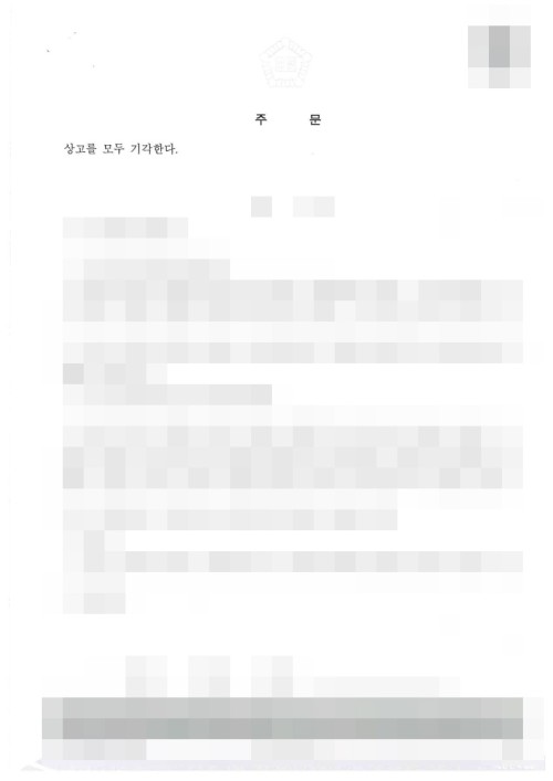 판결문 이미지
