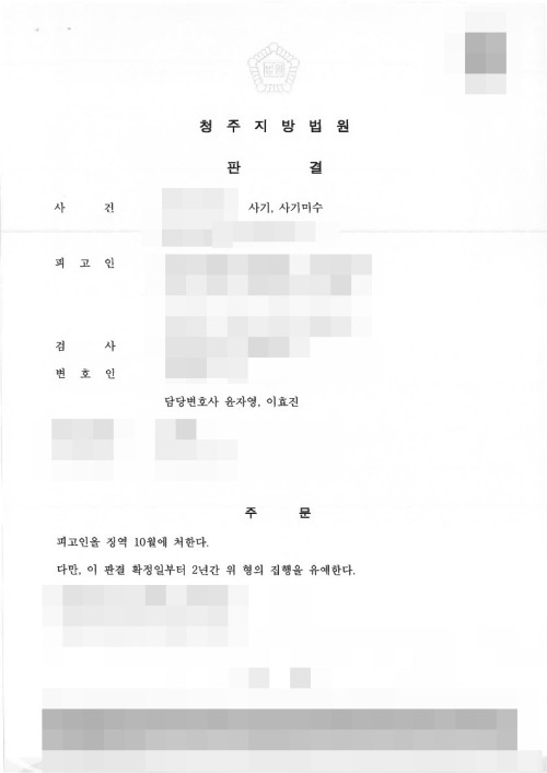 판결문 이미지