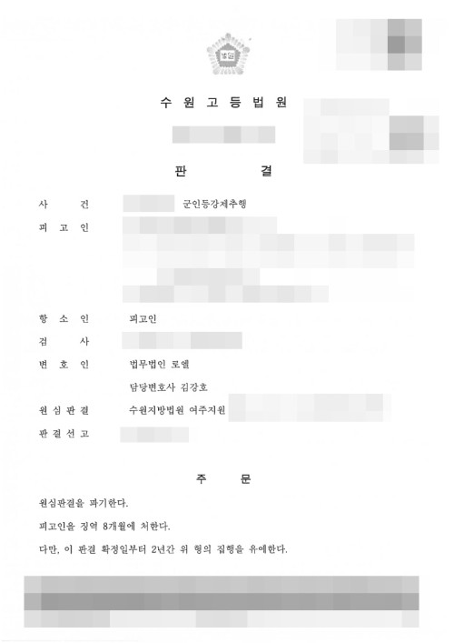 판결문 이미지