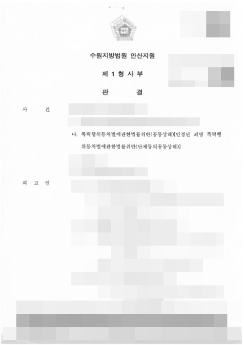 판결문 이미지