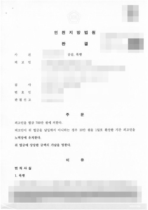 판결문 이미지