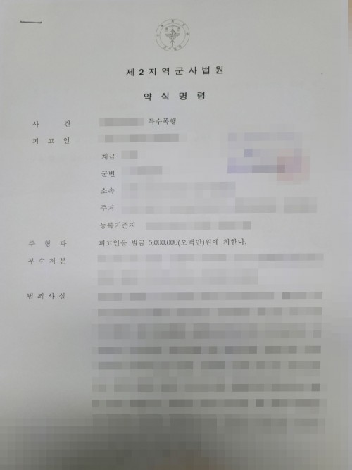 판결문 이미지