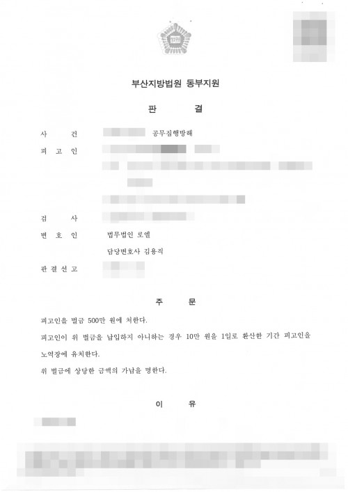 판결문 이미지
