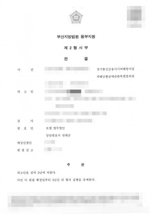 판결문 이미지