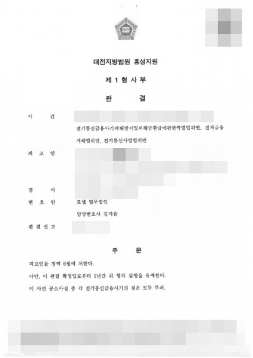 판결문 이미지