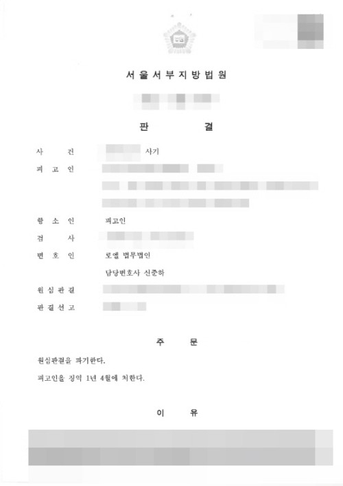 판결문 이미지