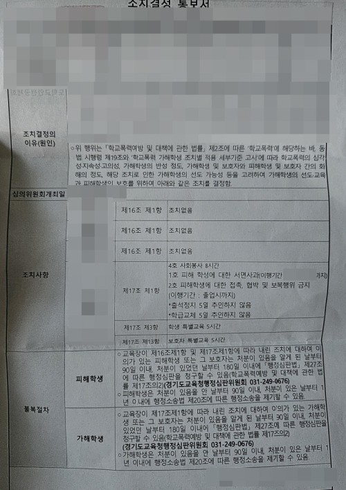 판결문 이미지