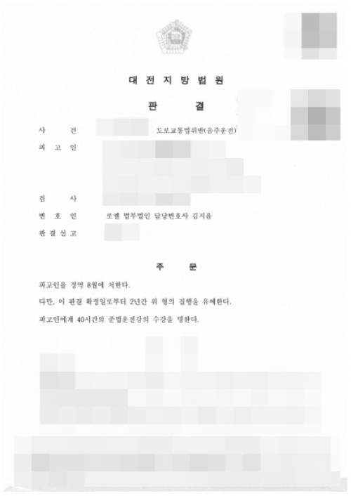 판결문 이미지