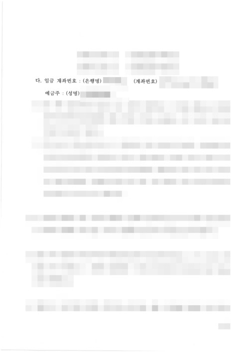 판결문 이미지