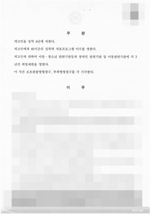 판결문 이미지