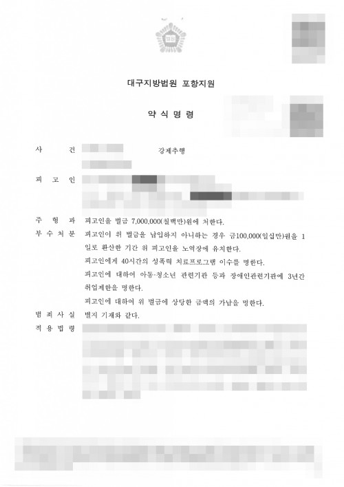 판결문 이미지