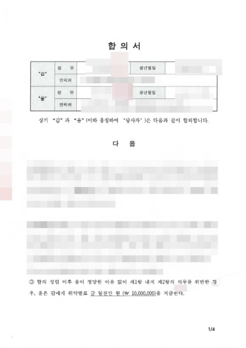 판결문 이미지