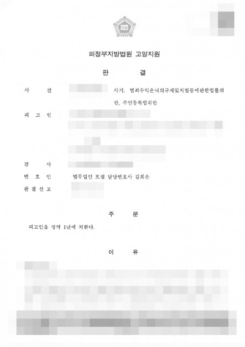 판결문 이미지