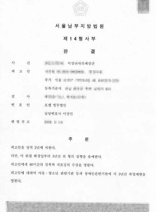 판결문 이미지