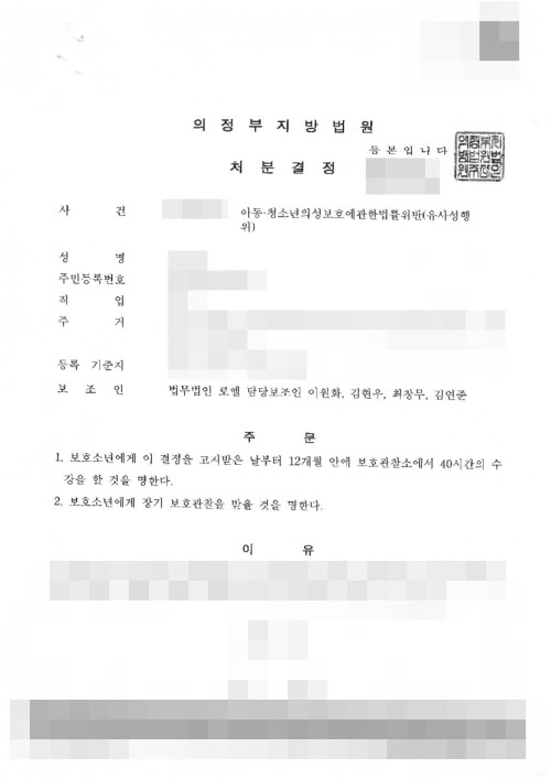 판결문 이미지