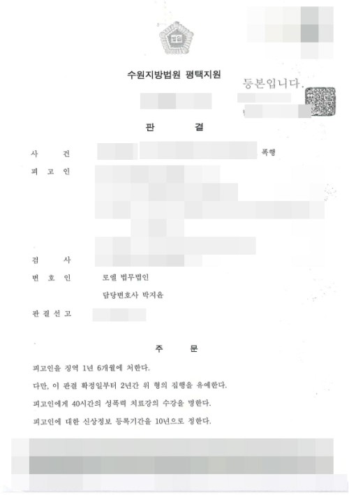 판결문 이미지