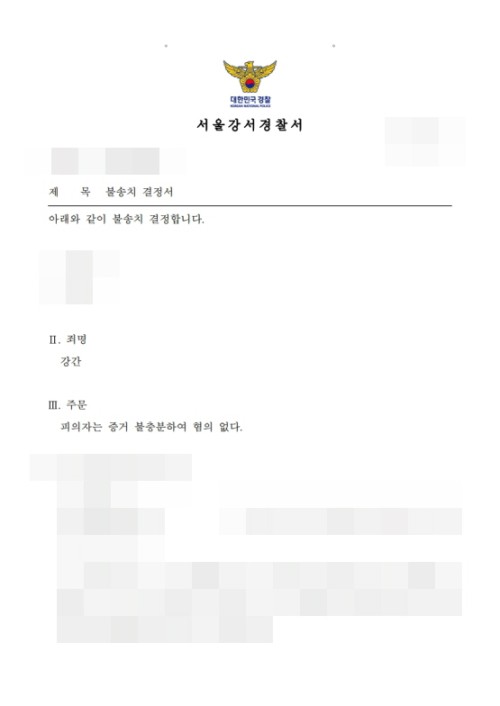 판결문 이미지