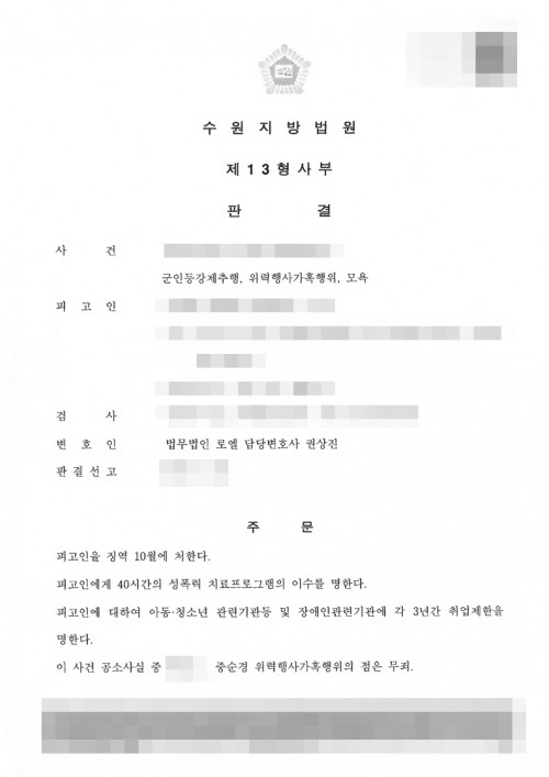 판결문 이미지
