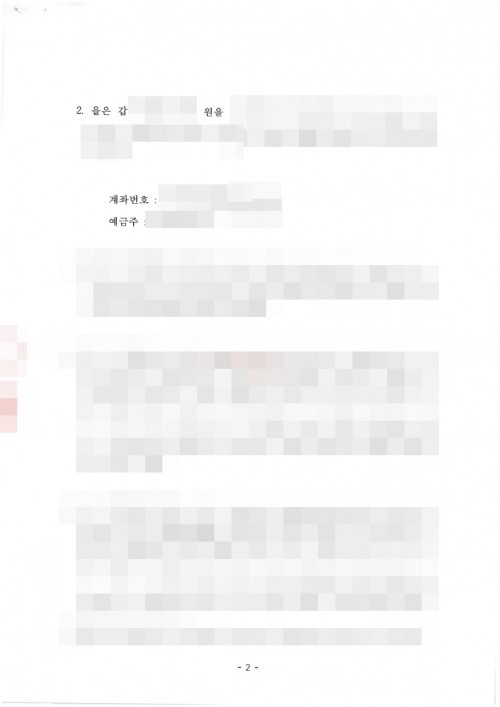 판결문 이미지