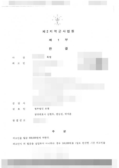 판결문 이미지