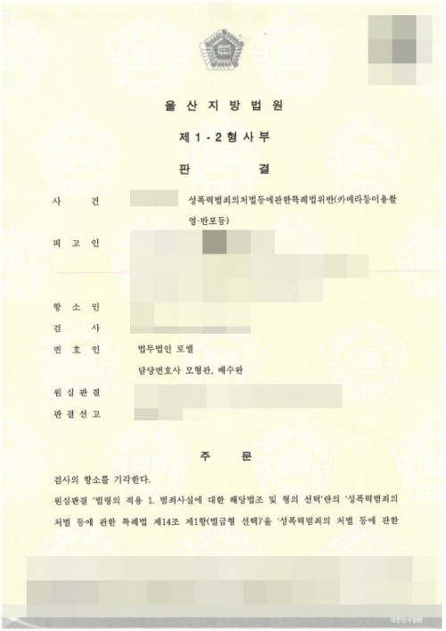 판결문 이미지