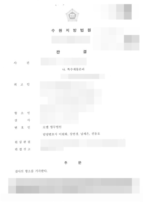 판결문 이미지
