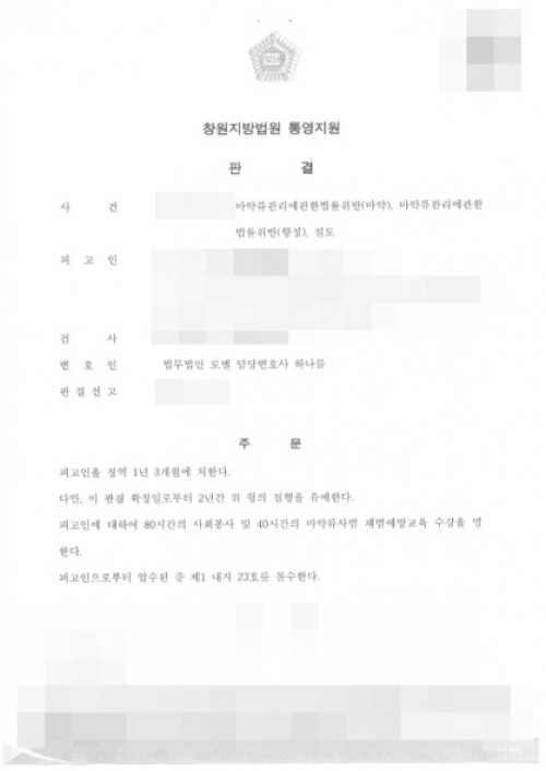 판결문 이미지