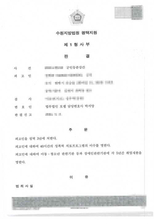 판결문 이미지